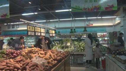 记者调查:实地探访节前农副产品价格